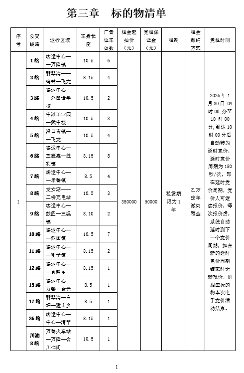 20260115155307027319.png 1.png